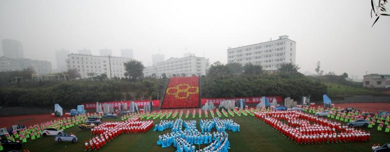 重庆工商学校