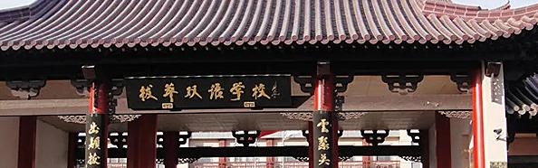 北京拔萃雙語學(xué)校2023年入學(xué)考試