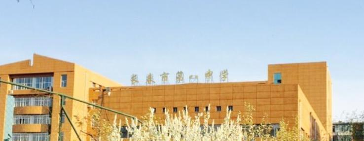 长春第八中学2023年排名