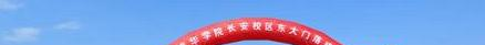 2022西安培华学院分数线最低是多少（省内+省外）-2023年参考