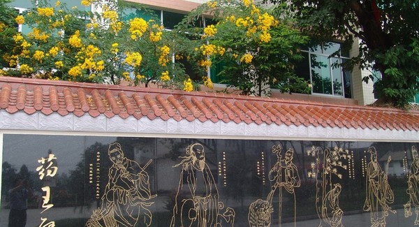 四川省食品药品学校