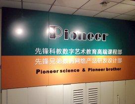 天津锋尚空间