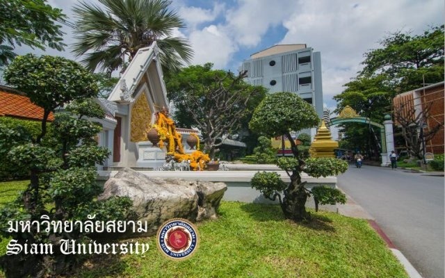 暹罗大学