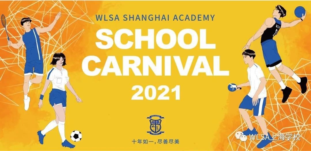 WLSA上海学校