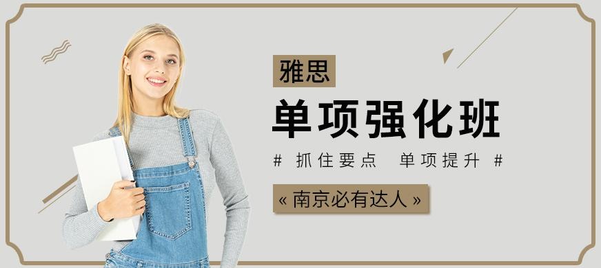 单项