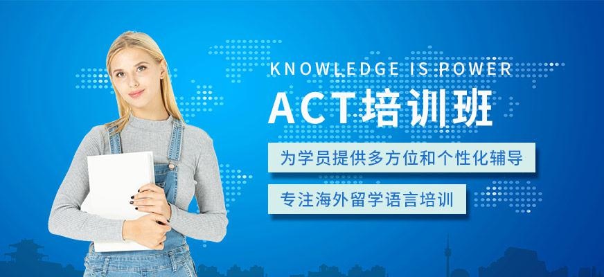 郑州act考试培训配图