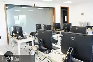 北京诺维学院计算机室