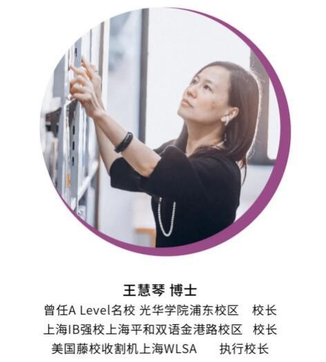 上海建桥国际高中校长