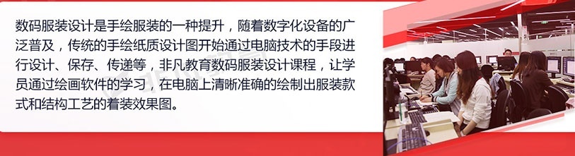 上海学服装设计的培训学校 上海学服装设计的培训学校