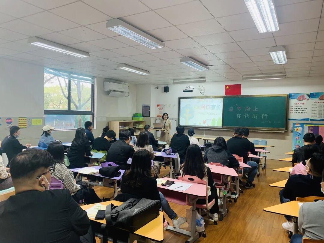 上海帕丁顿双语学校小学部家校交流会.jpg
