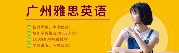 雅思7分口语班