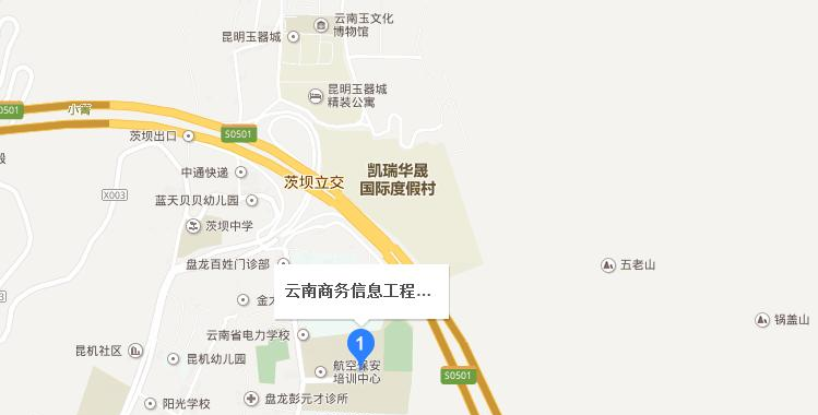 云南商务信息工程学校