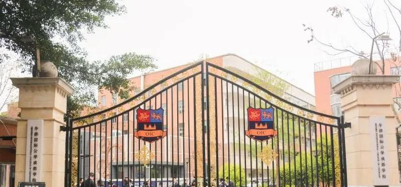 牛津国际公学成都学校初中部2023年学费标准2