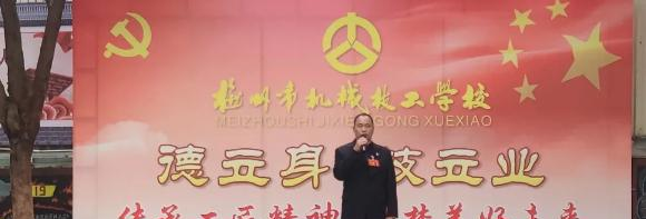 梅州机械技工学校怎么样、好不好