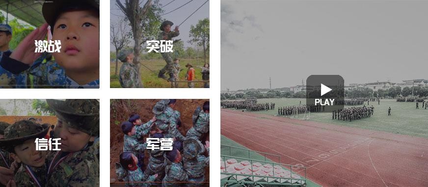 游美领导力夏令营