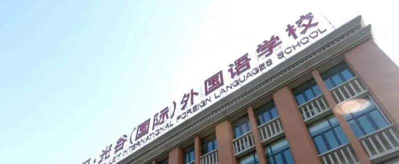 ULC武汉光谷剑桥国际高中怎么样