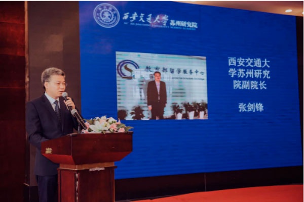 西安交通大学苏州研究院