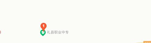 礼县职业中等专业学校