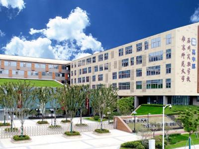 南京师范大学苏州实验学校国际部