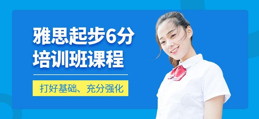 郑州朗阁雅思培训