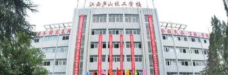 赣北电子工业学校