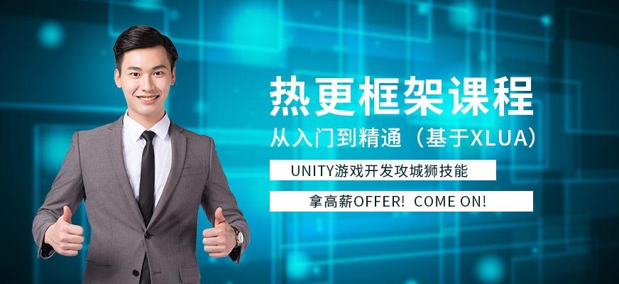 育界教育上海游戏开发软件培训