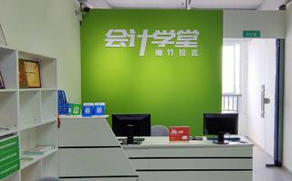 绵竹会计学堂培训