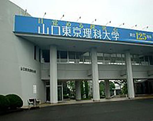 山口东京理科大学