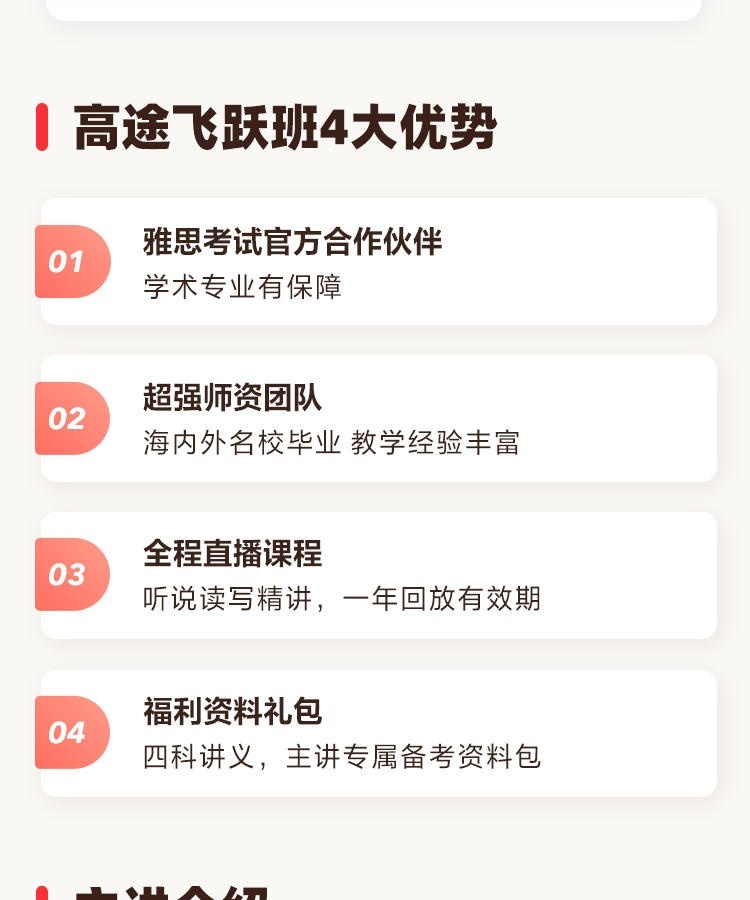 雅思培训