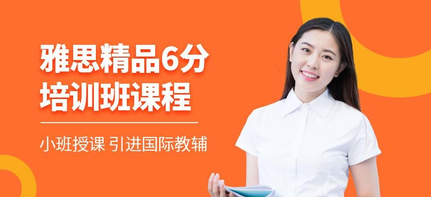 郑州雅思口语培训