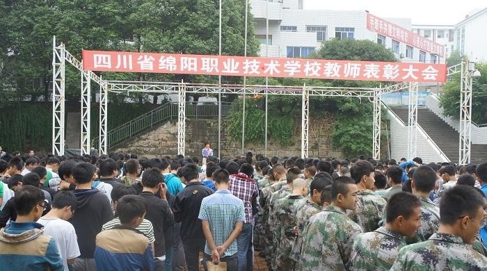 绵阳服装职业技术学校