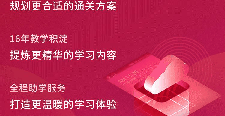 一级建造师辅导课程