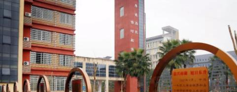 赤水市职业教育培训中心