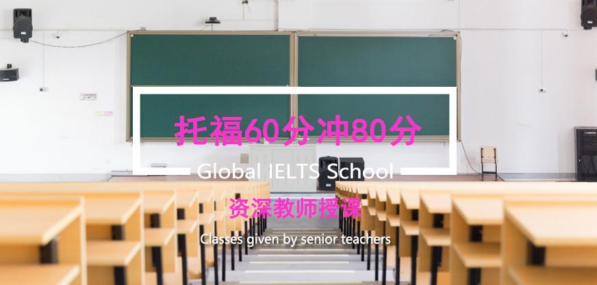 宁波托福考试培训中心