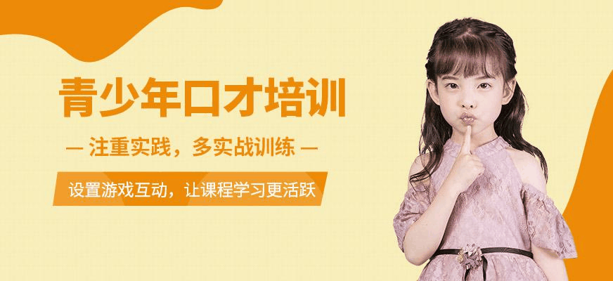 海珠青少年才智领袖特训营