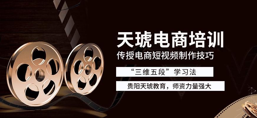 贵阳电商培训