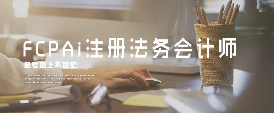 fcpa培训