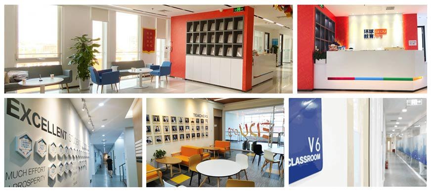 环球教育校区环境