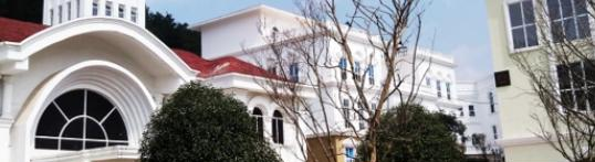 贵州盛华职业学院中专部