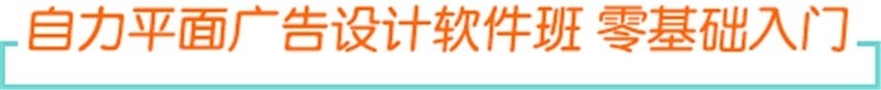 上海平面设计培训