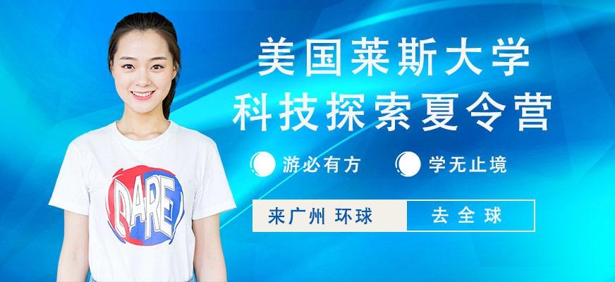 环球雅思美国大学暑假夏令营
