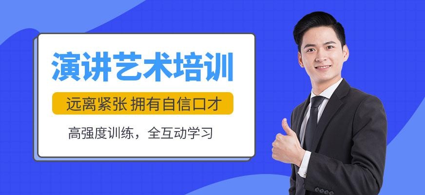 华生教育成都演讲培训班