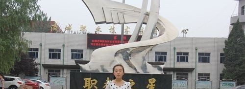 满城职教中心