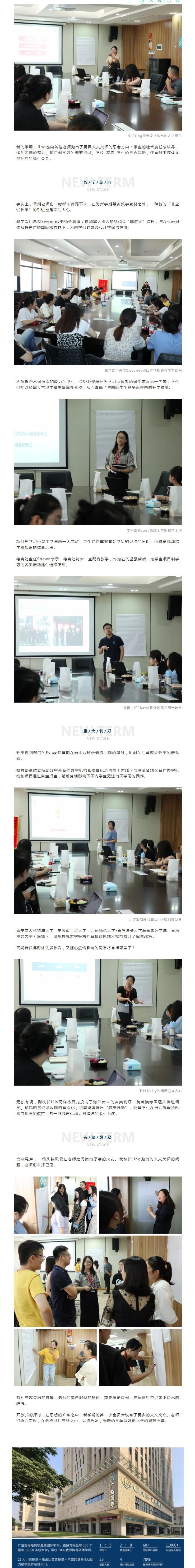 广益中学国际部