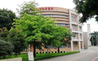 中山大学新华学院