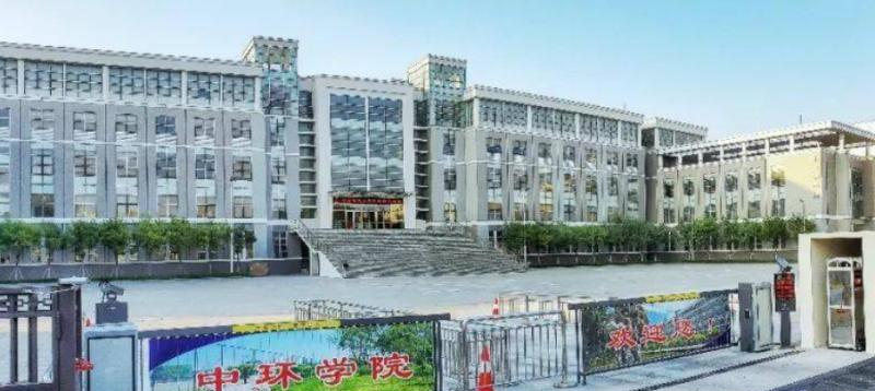 天津理工大学中环信息学院分数线及最低位次汇总（2022-2021）