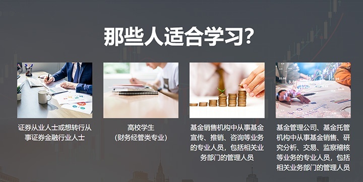 哪些人适合学习