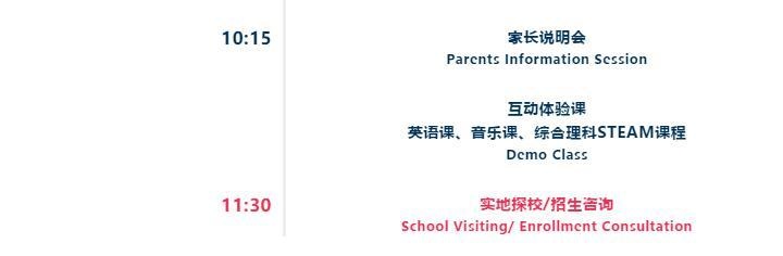 北京市房山区诺德安达学校