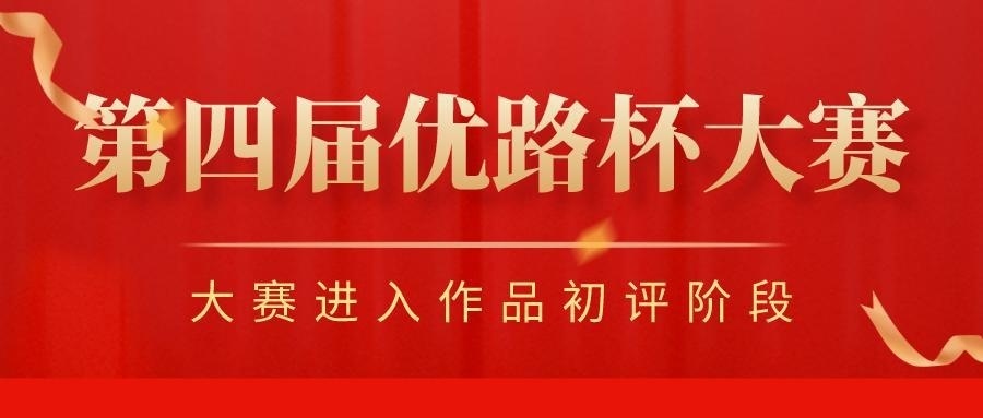优路