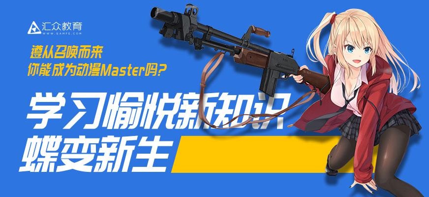 动画制作